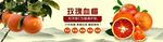 血橙广告