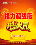 指示牌