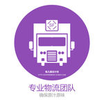 专业物流网站UI设计