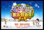 圣诞 新年