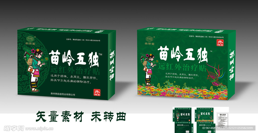 膏药包装效果图