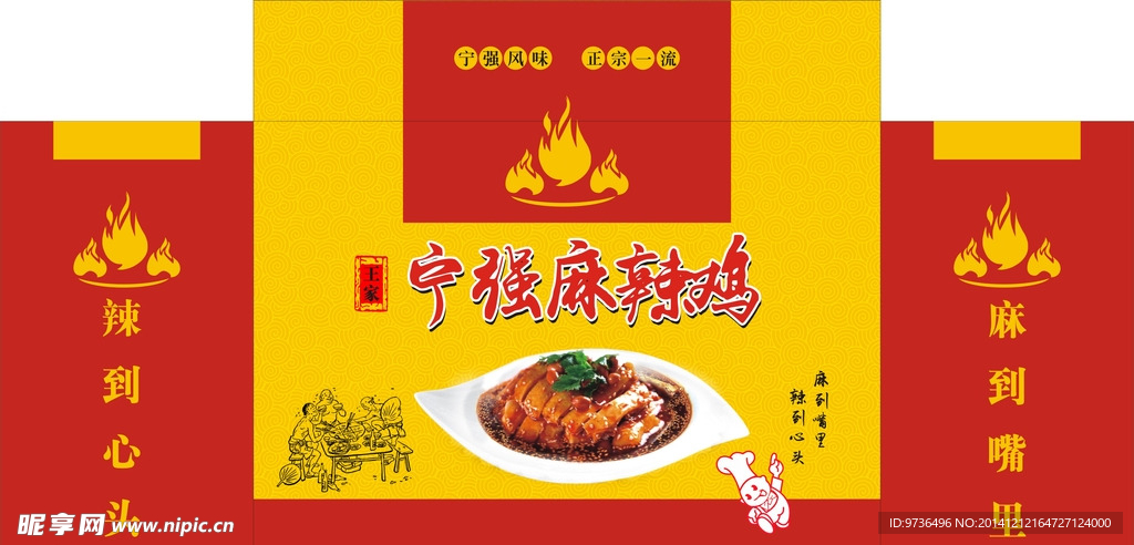 麻辣鸡肉包装