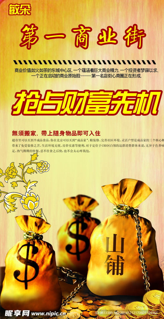 投资理财