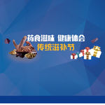 传统滋补banner