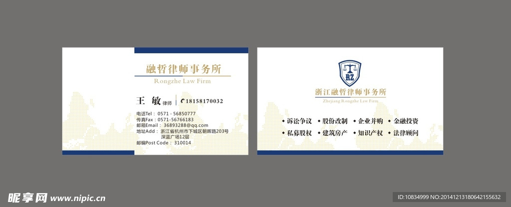 融哲律师名片