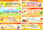 学校寄语
