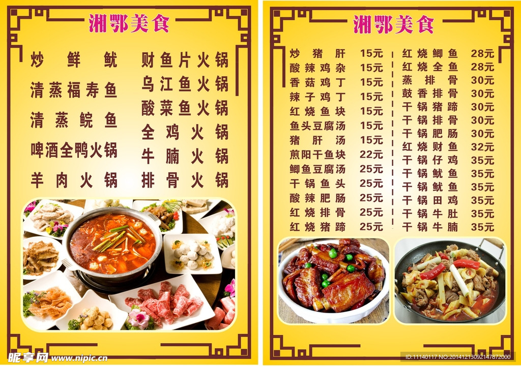 菜单