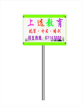 教育辅导手举牌