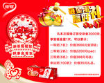 银鹭砸金蛋送好礼游戏