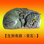 石雕 生财有路