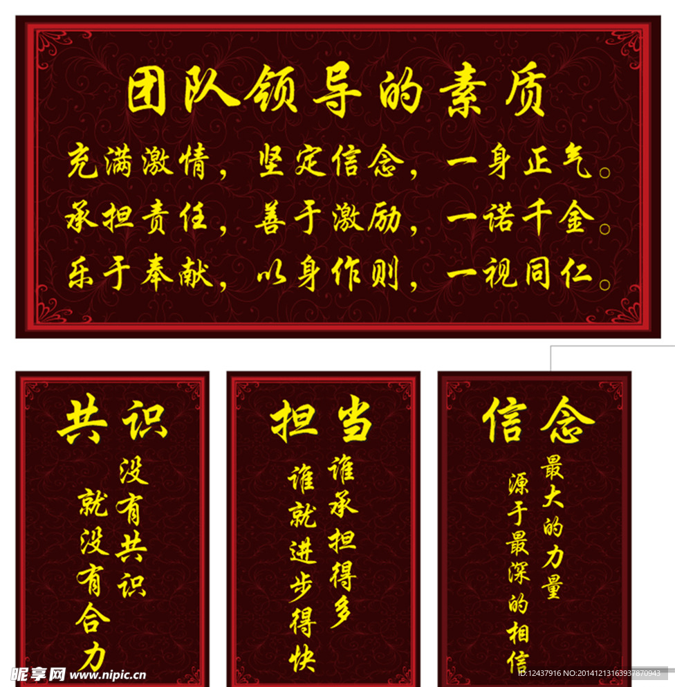 企业展板