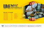 2015麦香人家 4月份 日历