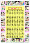 因果文