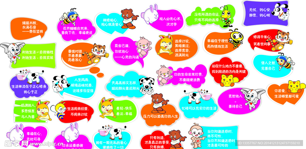 卡通小标语