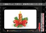 圣诞