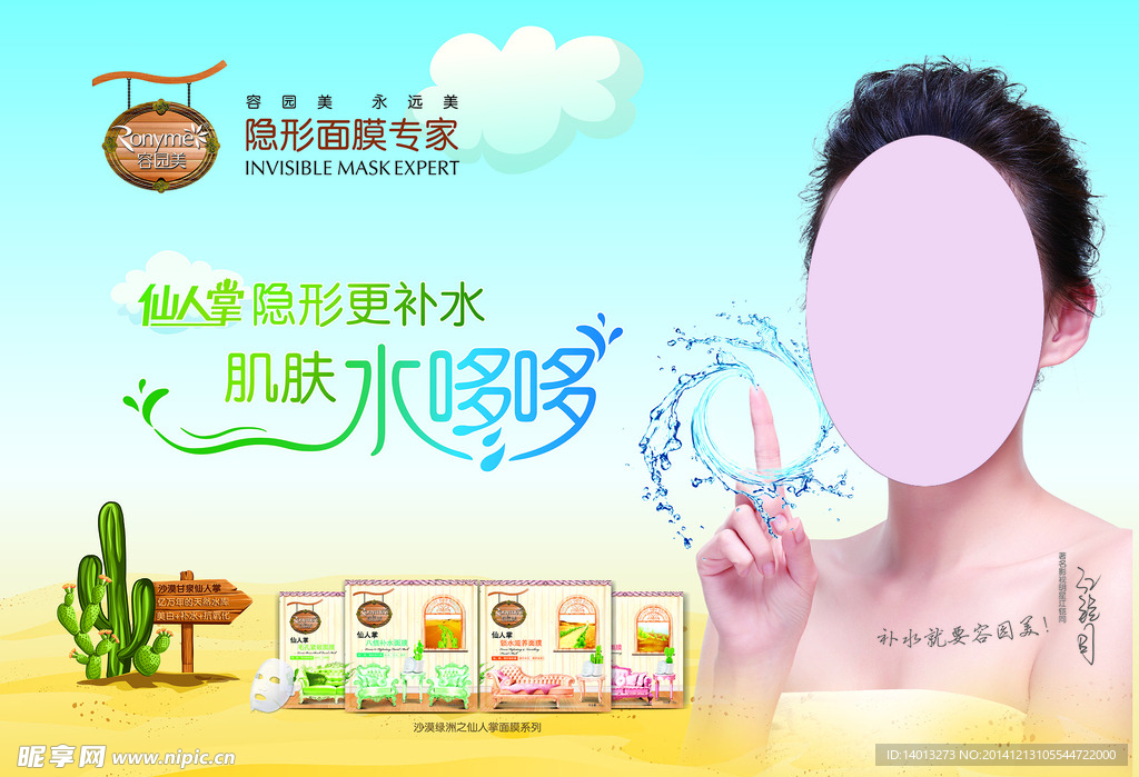 容园美 永远美