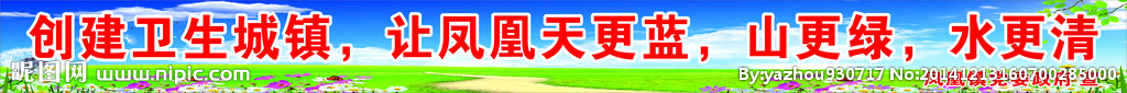 创卫宣传标语