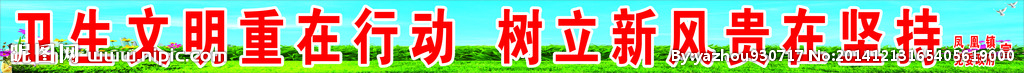 创卫宣传标语