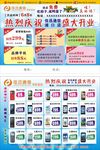 佳迅通信盛大开业