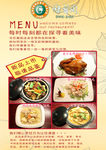 新菜上市