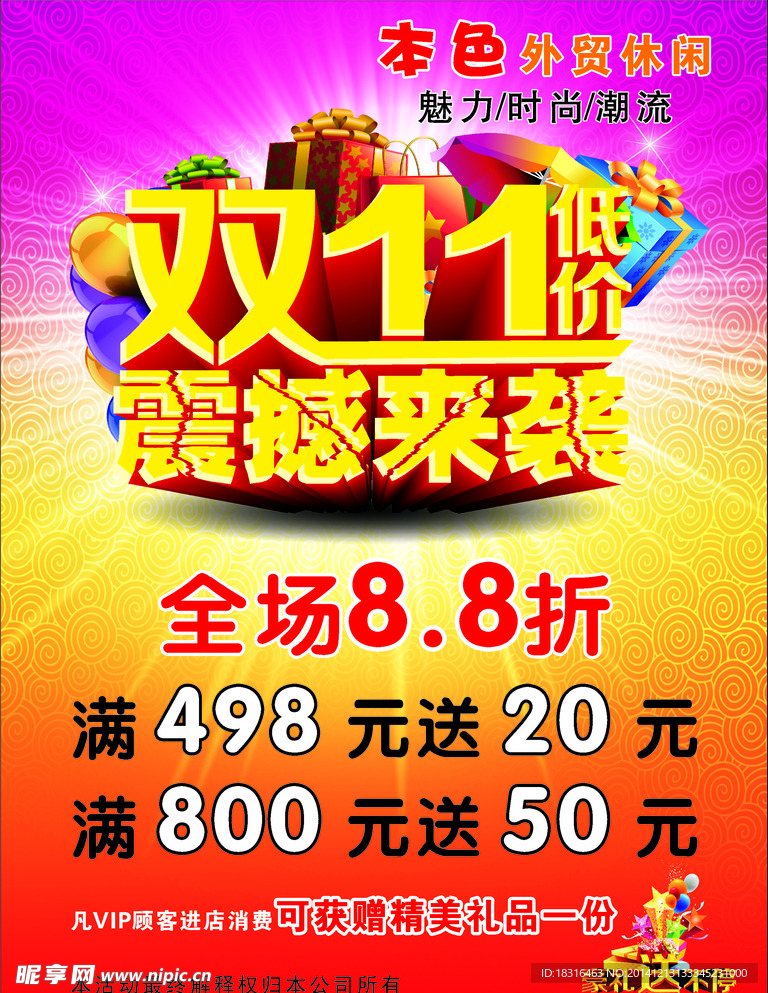 双11彩页