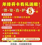 促销海报