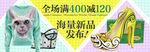 淘宝新品发布海报