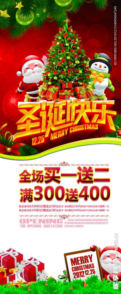 圣诞快乐