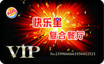 会员卡