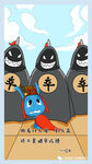 C9漫画之卒