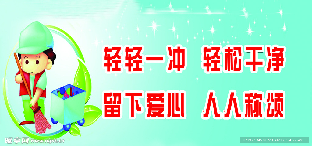 厕所标语