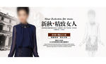 女装促销淘宝页