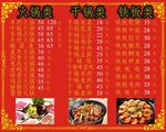 菜单