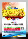 超越梦想问鼎亚洲国际奥林匹克