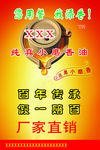 小磨香油