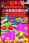 烤肉