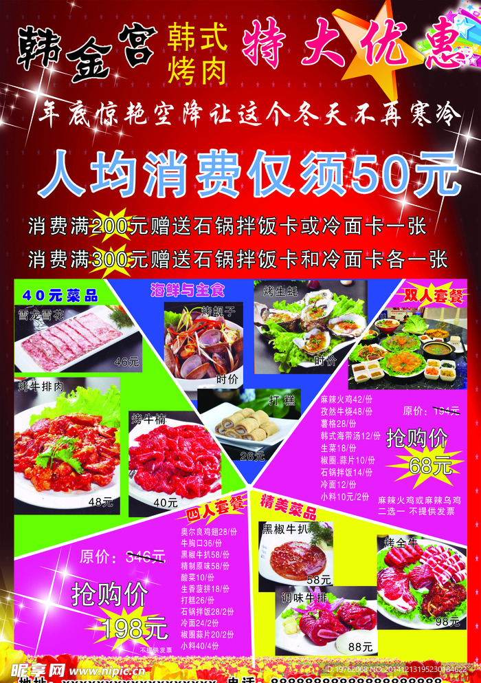 烤肉