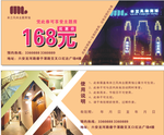 优惠券