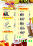 奶茶价目表