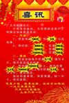 加油站喜讯