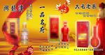 酒广告