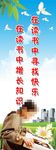 阅读标语