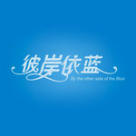 彼岸依兰