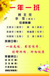 课表