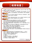 美发店规章制度