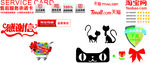 天猫淘宝各种LOGO