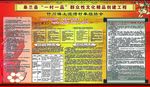 秦腔协会展板