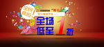 淘宝装修海报