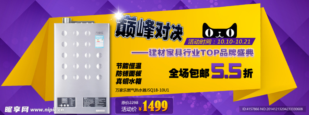 淘宝装修海报