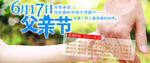 淘宝装修海报